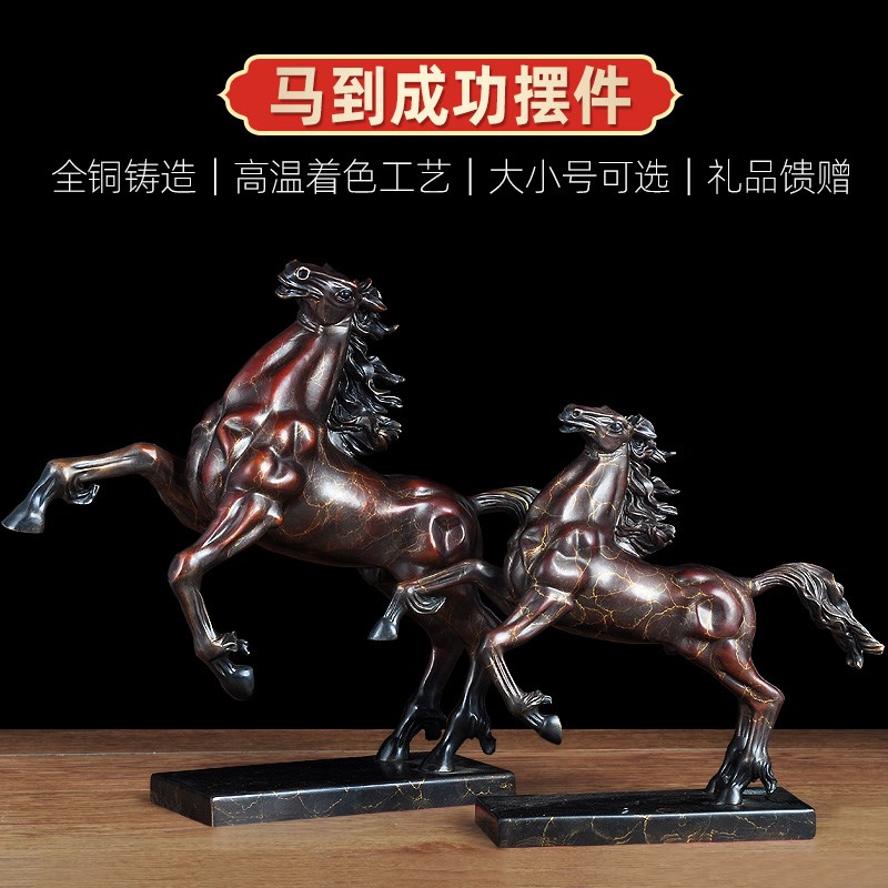 黄铜马摆件招财马到成功生肖马客厅装饰办公室老板桌店铺开业礼品