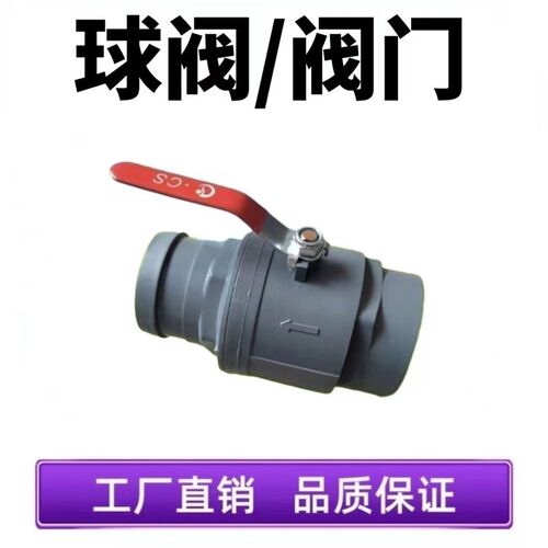 滴灌带63主管带阀门加厚直通球阀PVC农用微喷带水带大口径阀软带