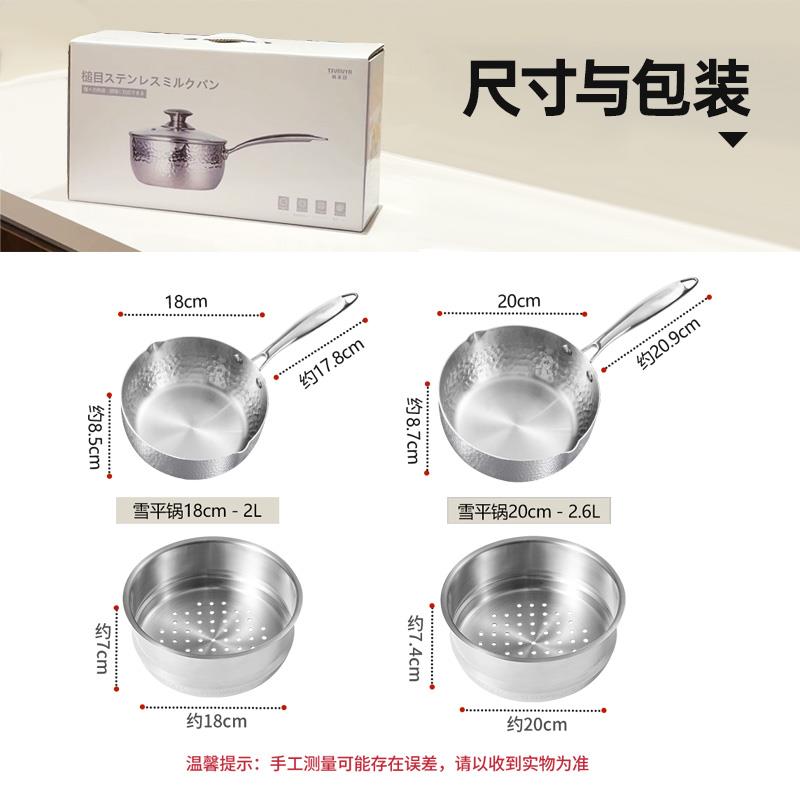 【小钢锤】鹤家印雪平锅早餐锤纹小奶锅不锈钢宝宝辅食泡面煮蒸炸