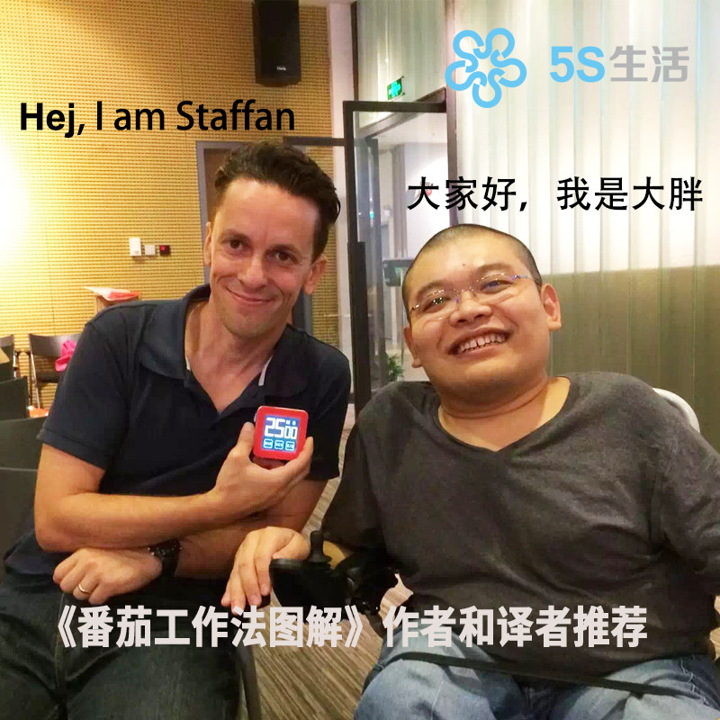 番茄计时器+工作法图解静音震动定时间管理学生习电子提醒蕃茄钟