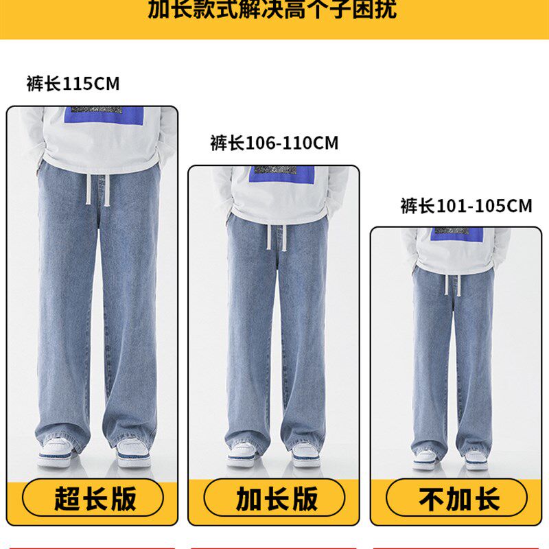 190高个子加长裤男夏季薄款直筒阔腿牛仔裤男2024新款宽松休闲裤