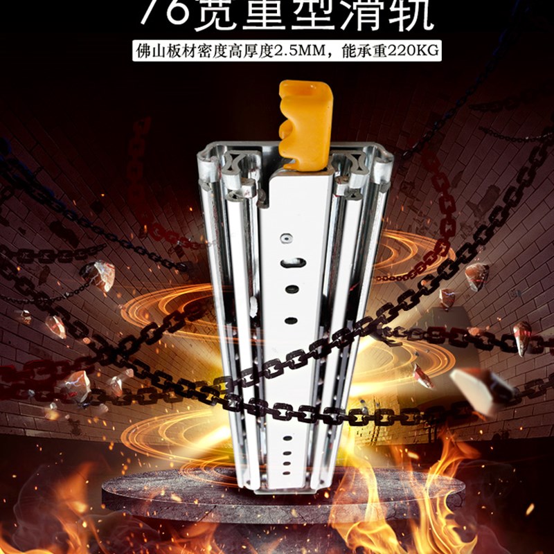 奥力晟76宽工业重型滑轨导轨抽屉轨道三节轨机柜货柜轨道加厚滑道