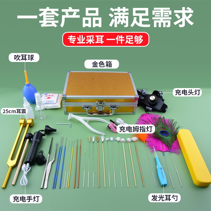 采耳专业工具采耳工具套装挖耳勺毛毛棒掏耳朵的专用工具带灯带箱