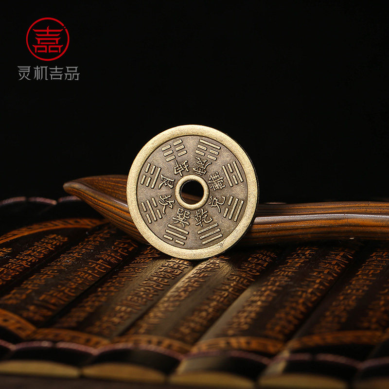 灵机生活馆铜钱古币吉祥家用随身带摆件十二生肖八卦马年太岁