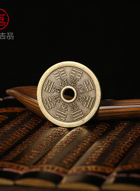 灵机生活馆铜钱古币吉祥家用随身带摆件十二生肖八卦马年太岁