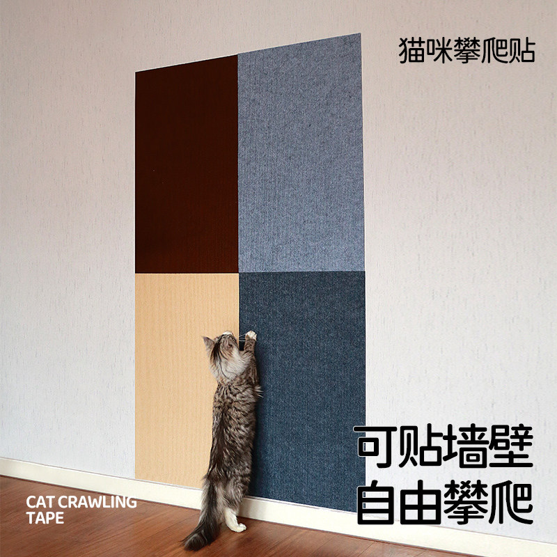 猫抓板立式墙贴耐磨不掉屑攀爬贴上墙沙发防抓防撞条猫爬垫超大号