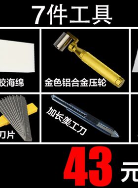 专业贴壁纸墙纸壁布套装工具裁刀海绵刀片滚筒毛刷压轮刮板刀架