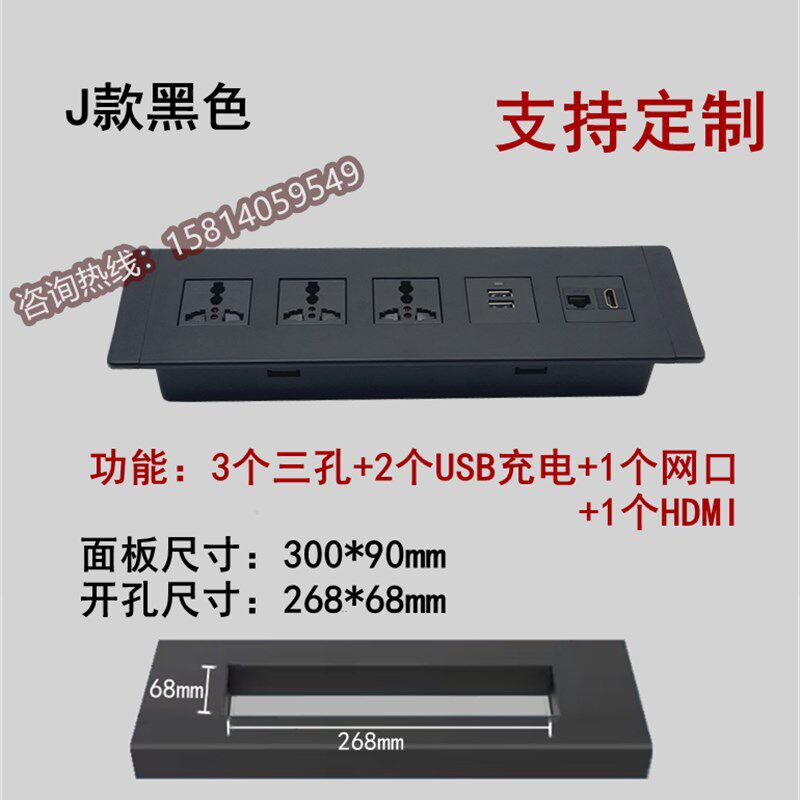 多媒体桌面办公会议桌隐藏嵌入式插座多功能信息线盒电源台面墙面