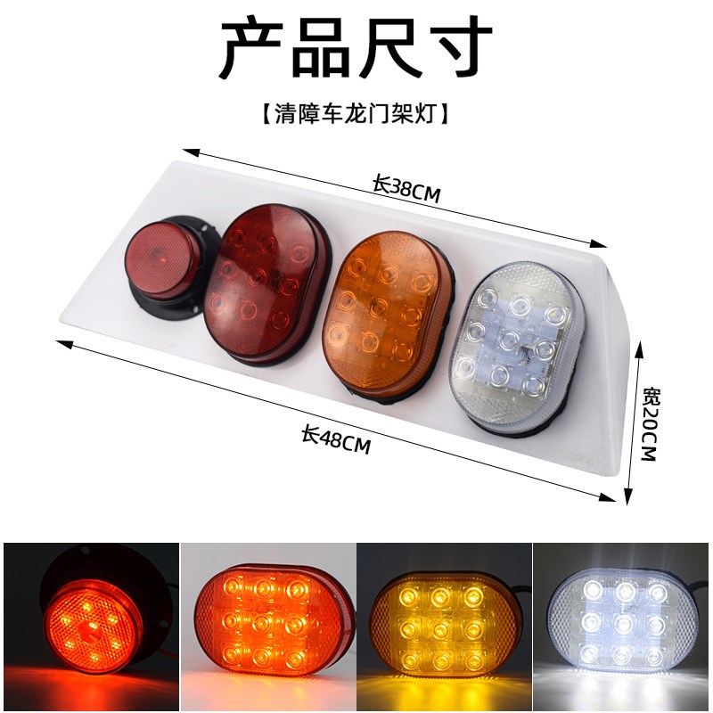 粤海清障救援车12伏24v示廊灯拖车龙门架指示灯led红黄白转向边灯 - 实物图