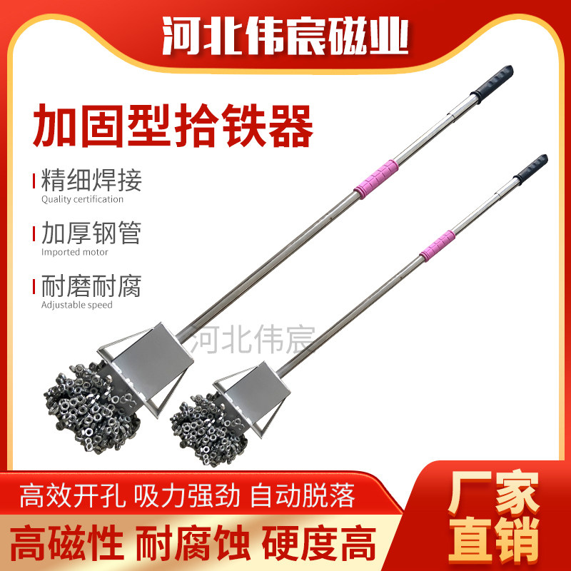 强磁拾铁器吸铁器强力吸钉吸销钉销片铝膜工具磁石铁渣铁屑清理器