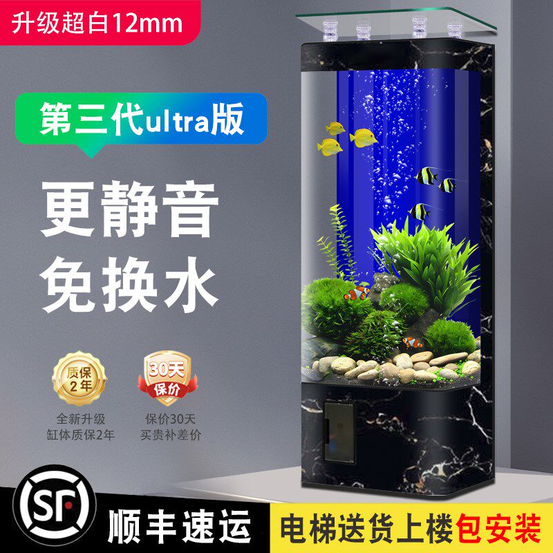 鱼缸客厅2025新款一体成型超白玻璃中小型过滤一体智能免换水族箱