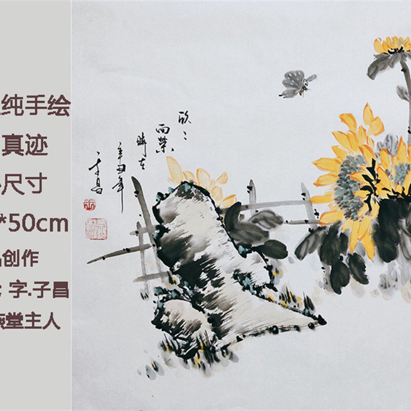 国画向日葵花书画手绘背景客厅装饰画写意花鸟玄关定制挂画水墨画