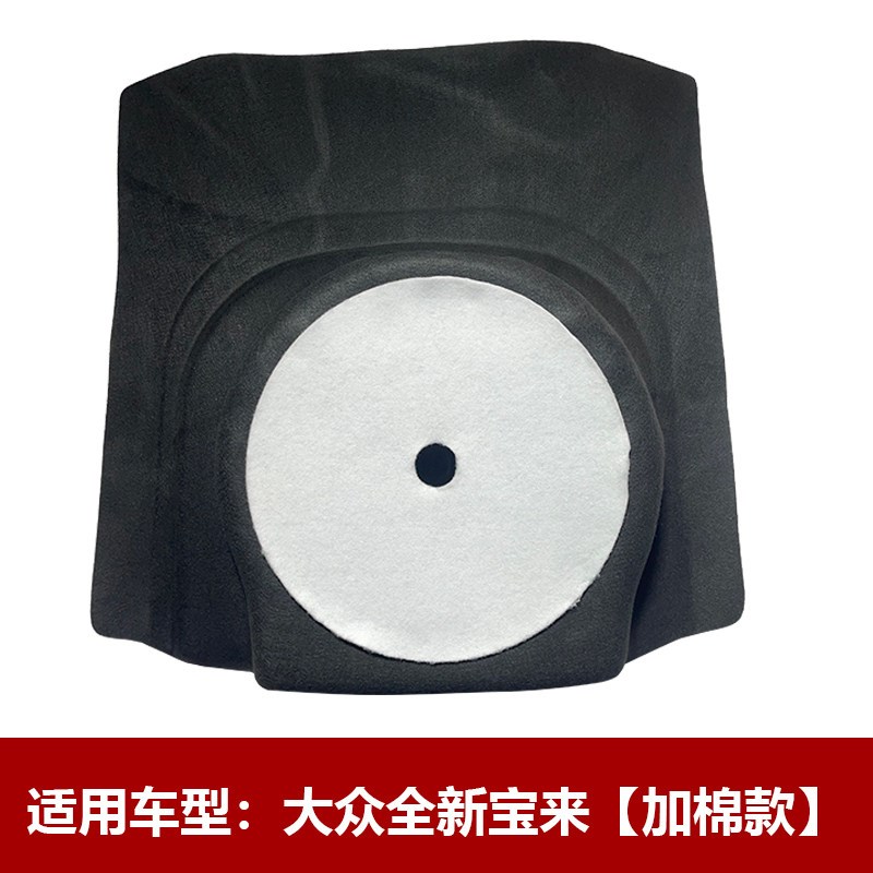 适用大众宝来/朗逸/速腾/迈腾/帕萨特备胎隔音棉后备箱保护罩减震