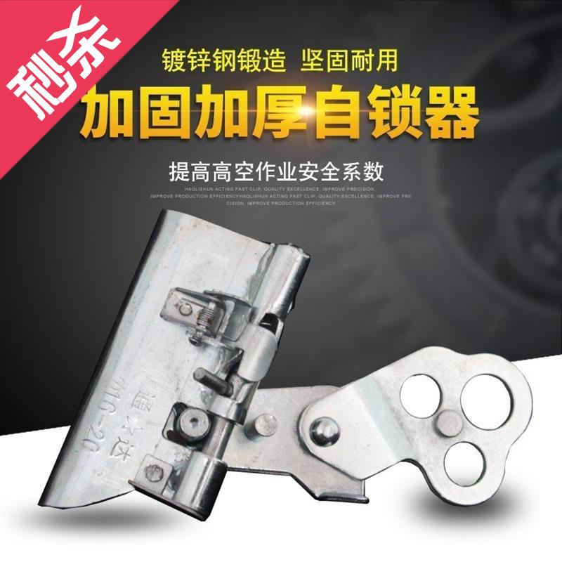 安全绳自锁器钢丝绳副绳自锁扣高空锁绳器吊篮下吊防坠落自锁卡扣图片