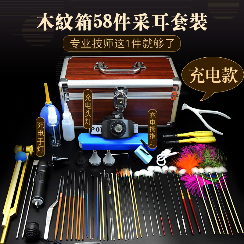 采耳工具套装专业高级充电采耳灯毛毛鹅毛棒挖耳勺掏耳朵工具套装