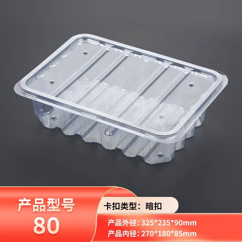 一次性塑料包装盒食品整理储物箱月饼面包框麻花糕点一斤装桃酥盒