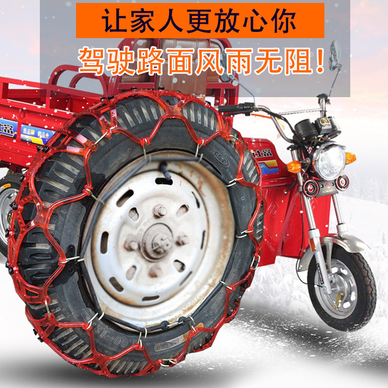 三轮摩托电动车防滑链500-12牛筋加厚450-12雪地农用轮胎防滑链条