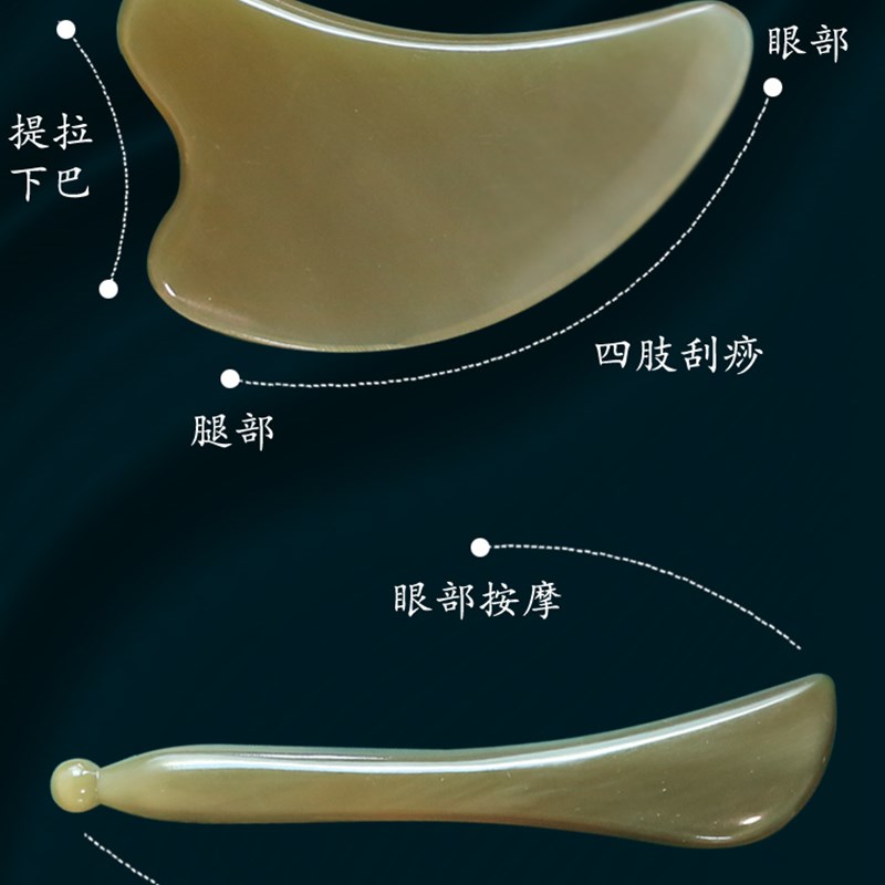 白水牛角刮痧板面部美容眼部脸部刮脸提拉全身通用专用拨筋棒神器