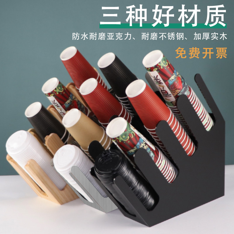 咖啡奶茶杯架亚克力四格自动吧台商用餐厅馆一次性杯子杯盖收纳架
