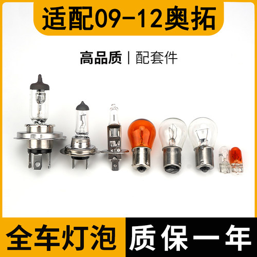 适配铃木老款奥拓大灯近光灯泡远前示宽阔转向后倒车刹车牌照雾白