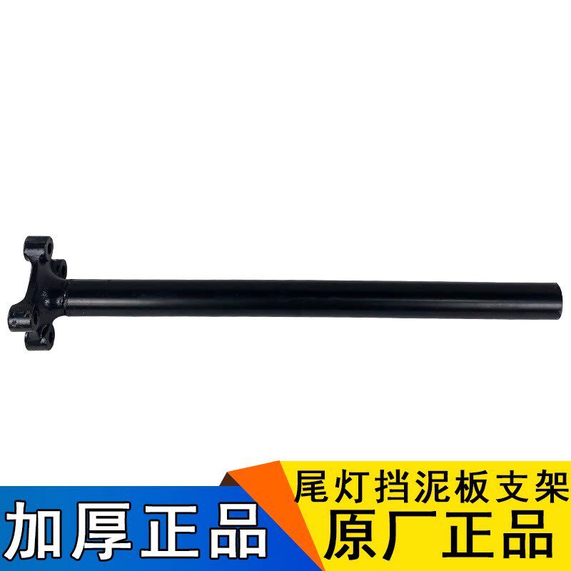 适用解放j6p后轮挡泥板支架jh6尾灯牌照板支撑管原厂配件天v悍v