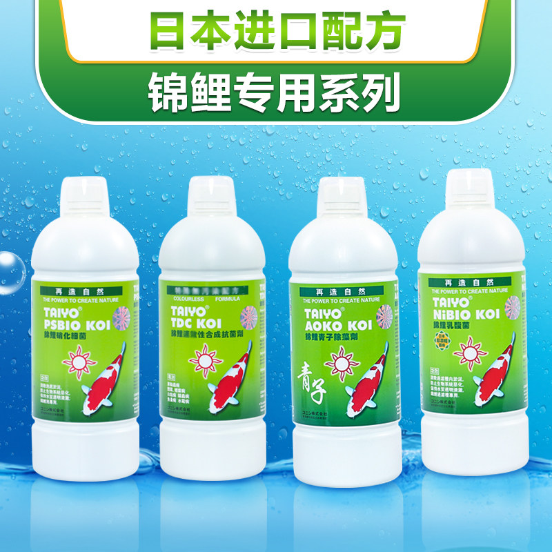 鱼缸硝化细菌锦鲤专用水族活菌净水剂养鱼用品鱼药水鱼池消化细菌