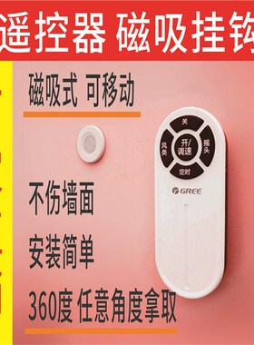 遥控器挂钩免打孔收纳壁挂吸盘无痕磁铁粘钩胶贴客厅防潮免钉挂架
