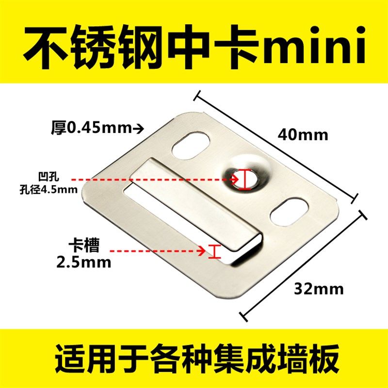 集成墙板卡扣竹木纤维墙面吊顶护墙板扣板卡子快装不锈钢固定卡件