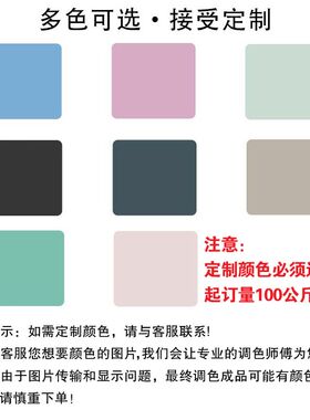 邦克威内外墙乳胶漆 室内装修调色漆 工厂宿舍家庭用水性面漆涂料