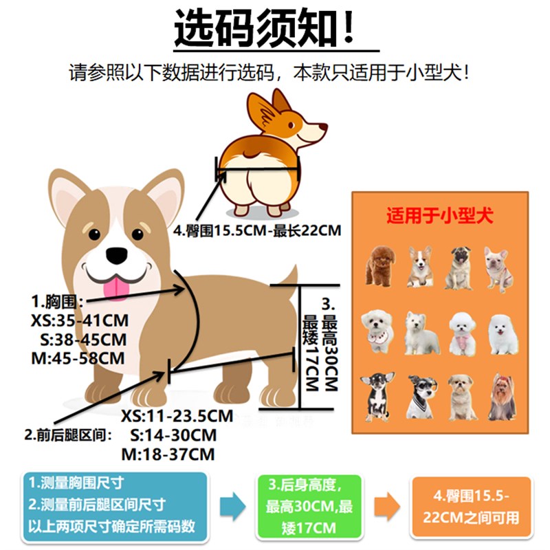 宠物轮椅车中小型狗康复行走辅助车前后腿残疾受伤老年狗两四轮车
