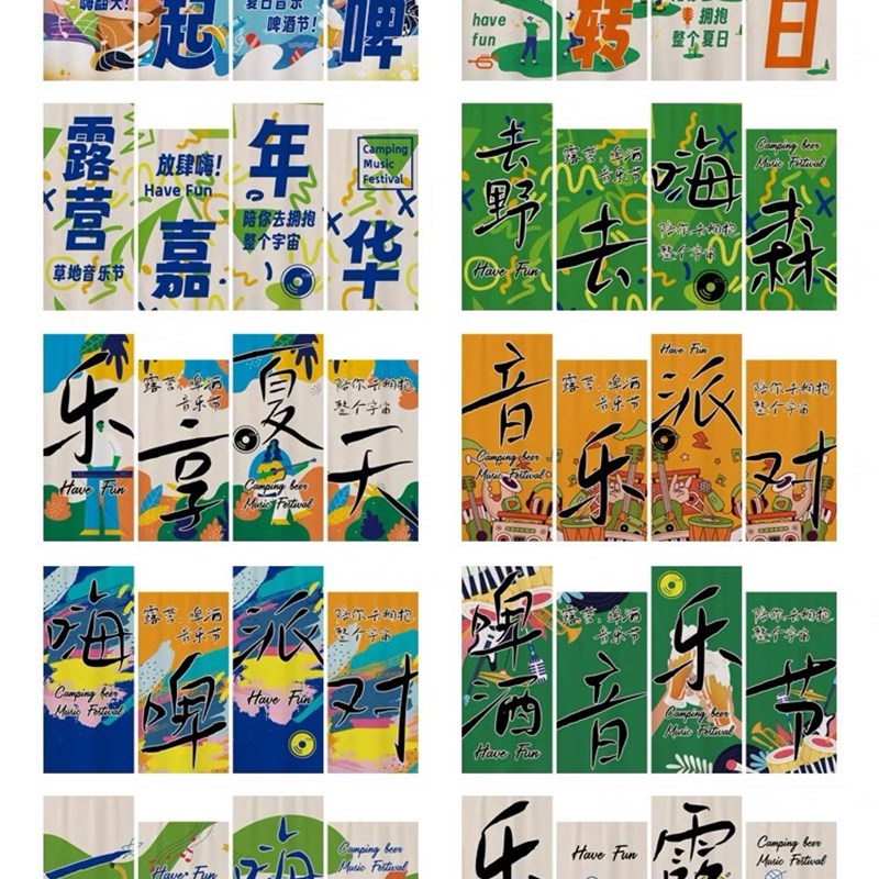 户外野营去野挂布露营团建装饰氛围旗横幅定制店铺招牌广告门头布