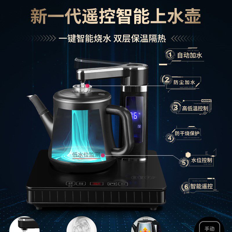 全自动上水智能家用烧水壶防烫电热水壶小型单炉电热茶壶泡茶专用