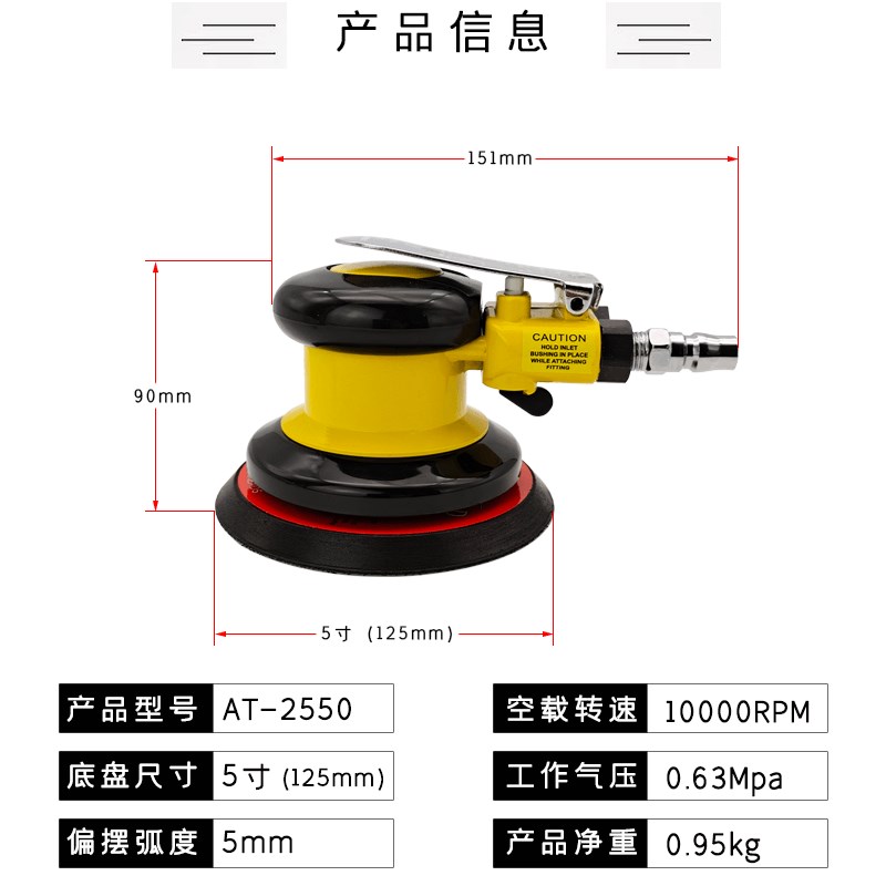 巨柏AT-2550铁转子125寸气动打磨机抛光磨光机圆盘砂纸机打蜡机