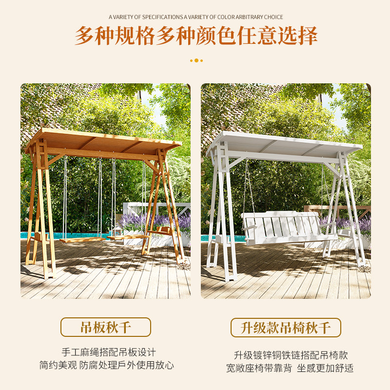 花园实木木摇椅木吊椅秋千户外庭院别墅防腐木秋千椅木制秋千吊椅