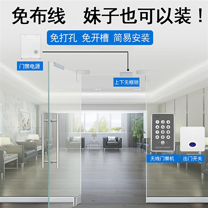自动门无线门禁机锁开关免布线用电池密码刷ID卡感应门门禁一体机