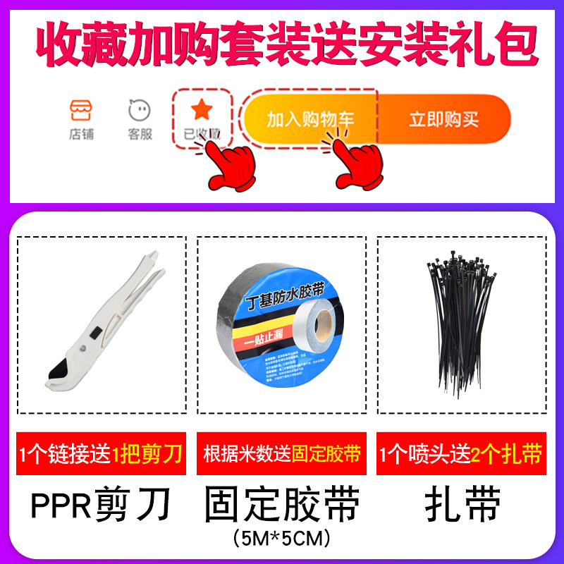 屋顶喷水器降温神器洒水喷头厂房楼顶车间自动喷淋系统喷灌溉设备