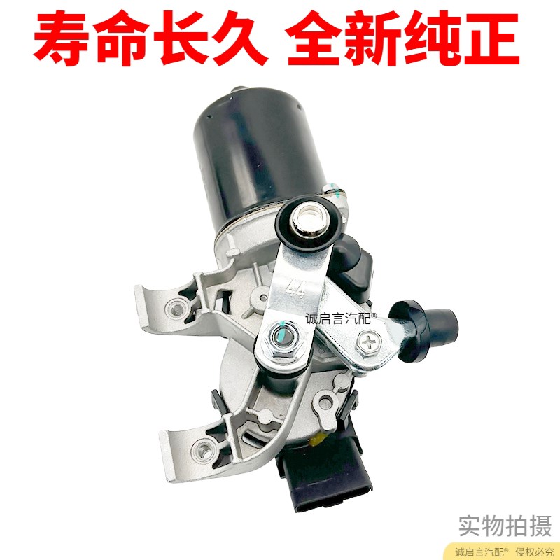 适配雪佛兰爱唯欧雨刮马达爱唯欧雨刮电机总成 雨刮器电机总成