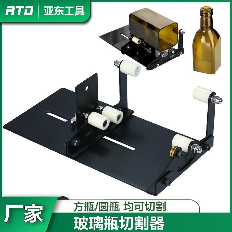 方瓶圆瓶玻璃瓶切割工酒瓶切割器D具IY工具玻璃刀切割器套装