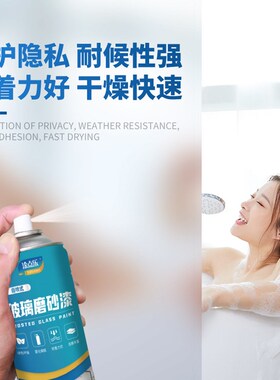磨砂玻璃油漆改色防窥遮光膜办公室卫生间窗户透光不透人喷雾贴纸