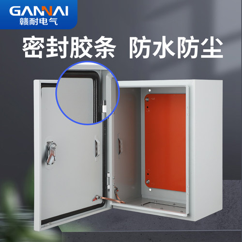 配电箱电箱控制箱配电柜威图柜明装电控箱家用电气箱室内基业箱