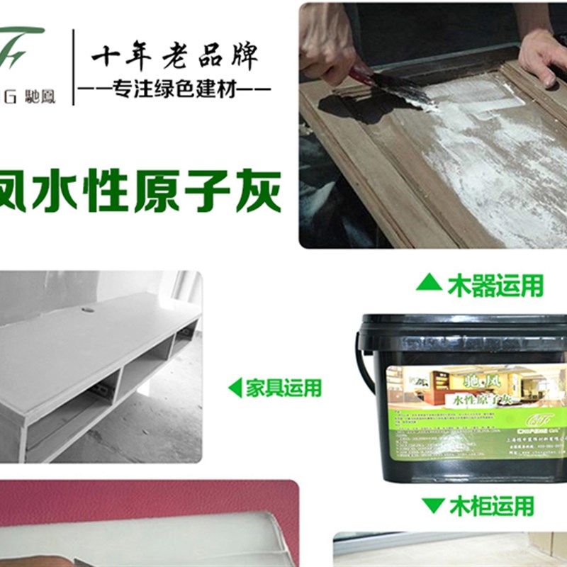 水性易打磨原子灰木器专用填平批嵌材料木质实木喷漆修补快干腻子