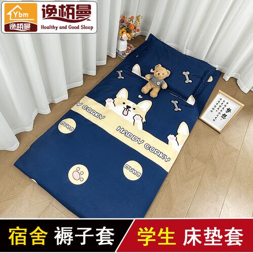 宿舍床垫套70x180cm80x190上下铺褥子罩100x200全包拉链式床笠70