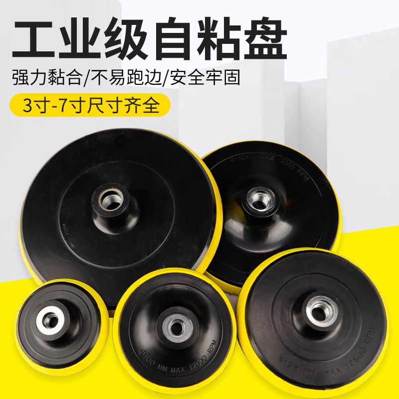 砂纸自粘盘5寸植绒砂纸吸盘3/4/6/7寸磨盘打磨机砂纸盘汽车角磨机图片
