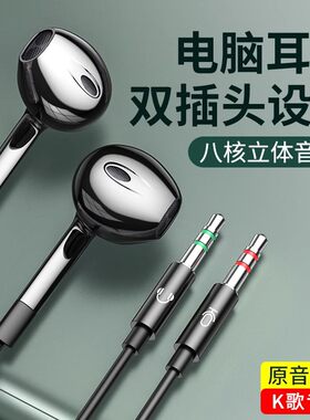 台式电脑耳机带麦克风有线入耳式电竞游戏专用双插头笔记本二合一