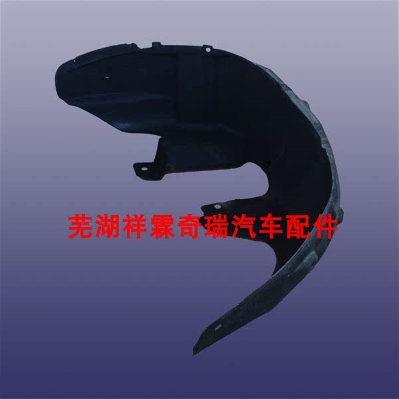 奇瑞捷途X95汽车前后轮叶子板内衬 轮胎挡泥瓦 挡泥板原厂