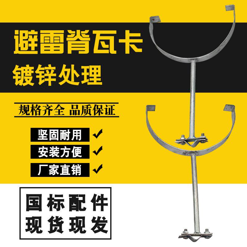 脊瓦避雷卡子防雷支架避雷针支撑架加粗蓬胀导线支持卡避雷支架夹