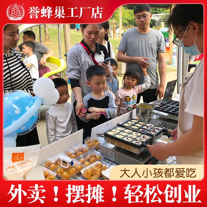 誉蜂巢笑脸鸡蛋仔机器商用网红鸡蛋糕小吃机流心爆浆微笑蛋仔机器