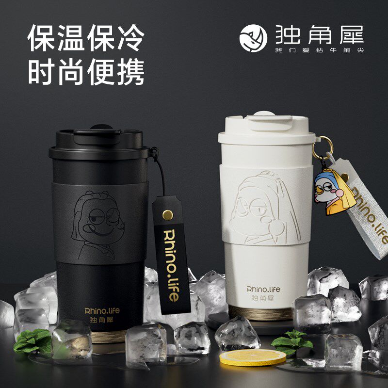 独角犀保温杯咖啡杯陶瓷内胆随行大容量高颜值吸管男生情侣水杯子