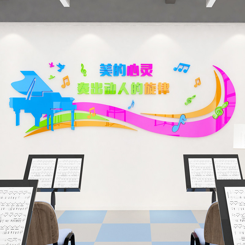 音乐教室装饰布置校园文化墙乐器功能室3D亚克力立体墙贴画包邮