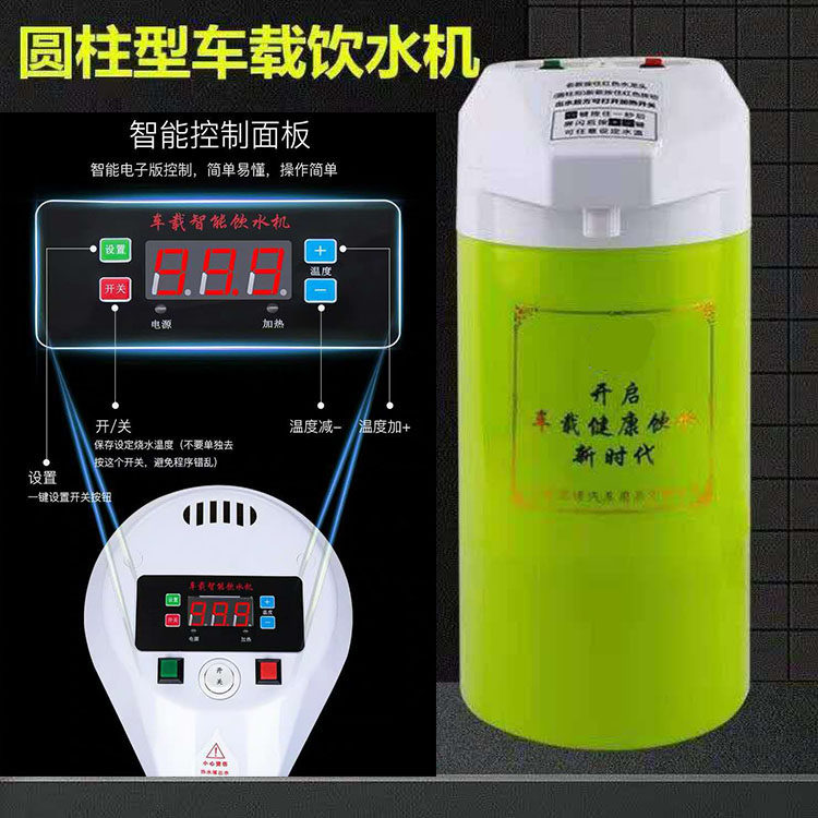 车载饮水机大货车专用烧水壶24V智能自动上水冷热2L保温热水器